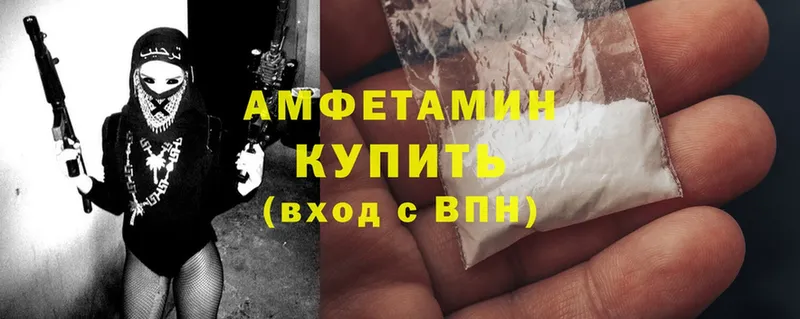 ОМГ ОМГ ТОР  Жиздра  Amphetamine Розовый 