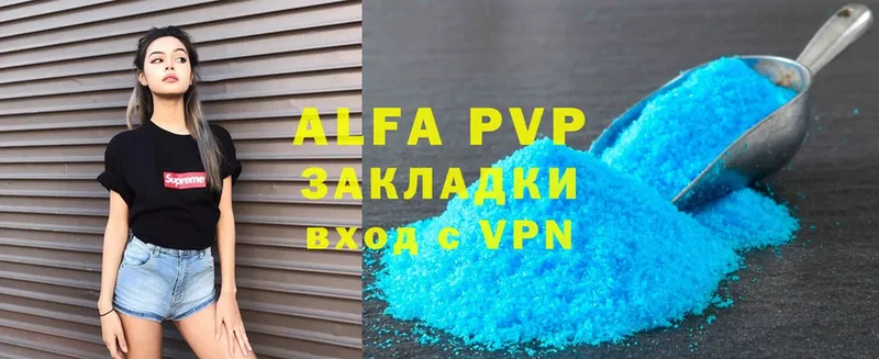 APVP кристаллы  где найти наркотики  Жиздра 