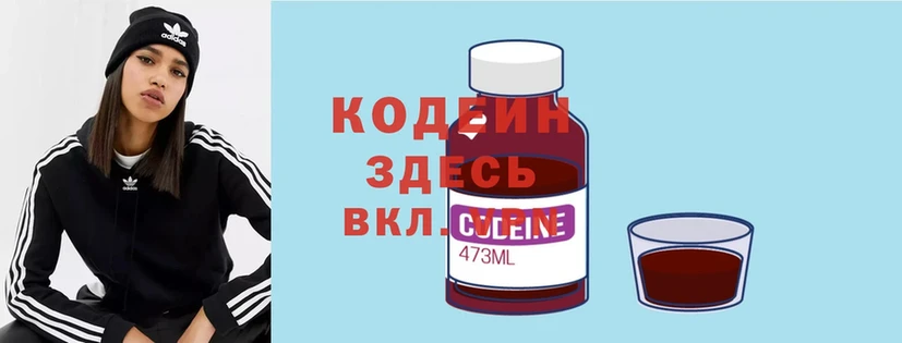 Codein Purple Drank Жиздра